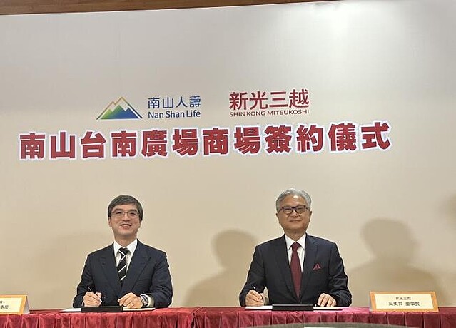 南山人壽董事長尹崇堯、新光三越董事長吳東昇代表簽訂「南山臺南廣場」商場租賃契約。圖/台南經發局提供